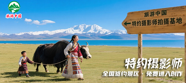 摄影师免费进入创作600.jpg
