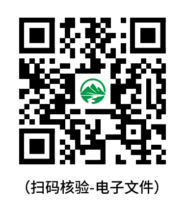 黄山广告授权.png